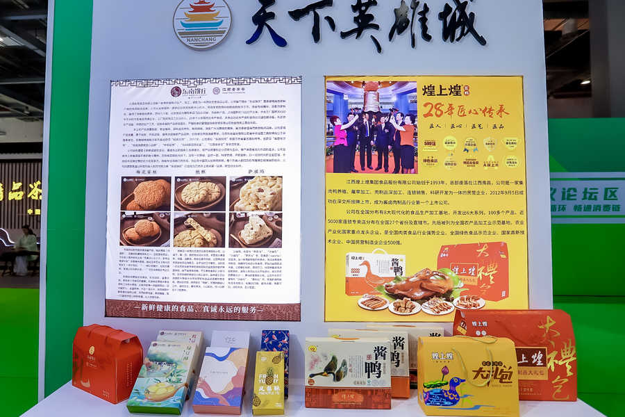 2022第十五屆中國食品博覽會(huì)|南昌食品博會(huì)