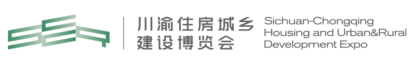 第三屆川渝住房城鄉(xiāng)建設博覽會