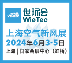 國內(nèi)空凈新風(fēng)市場(chǎng)進(jìn)入提速階段 2024上?？諝庑嘛L(fēng)展賦能開局