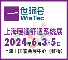 圍繞最新政策，因地制宜助力行業(yè)發(fā)展 | 2024上海暖通舒適系統(tǒng)展火熱招商中！