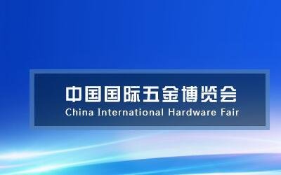 2024上海鎖具安防展會(huì)-2024中國(guó)鎖具安防門(mén)業(yè)博覽會(huì)