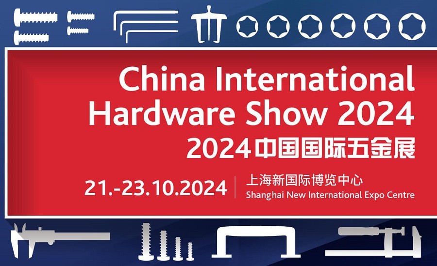 2024年第21屆上海國(guó)際建筑五金博覽會(huì)-五金緊固件展會(huì)