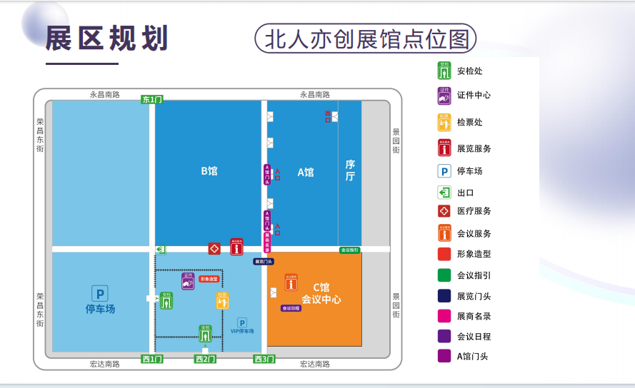 2024第八屆VBEF未來(lái)醫(yī)療生態(tài)展會(huì)