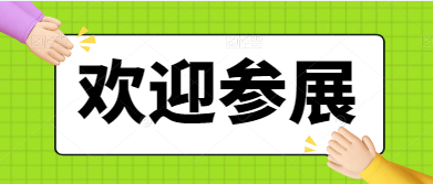 11月深圳半導(dǎo)體展會(huì) | 2024高交會(huì)半導(dǎo)體展會(huì)