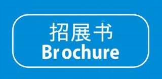 2024高交會(huì)智慧圖書(shū)館展會(huì)|深圳國(guó)際會(huì)展中心(寶安館)