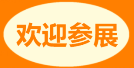 家庭醫(yī)療展-2024深圳家用醫(yī)療及健康管理展-保健理療設(shè)備展