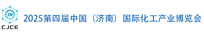 2025濟南化工泵閥展-2025濟南化工設備展