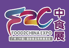 2025中食展(廣州)暨廣州國際食品食材展覽會|CHINA食博會