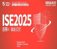 2025深圳安防展|深圳智能安防展覽會